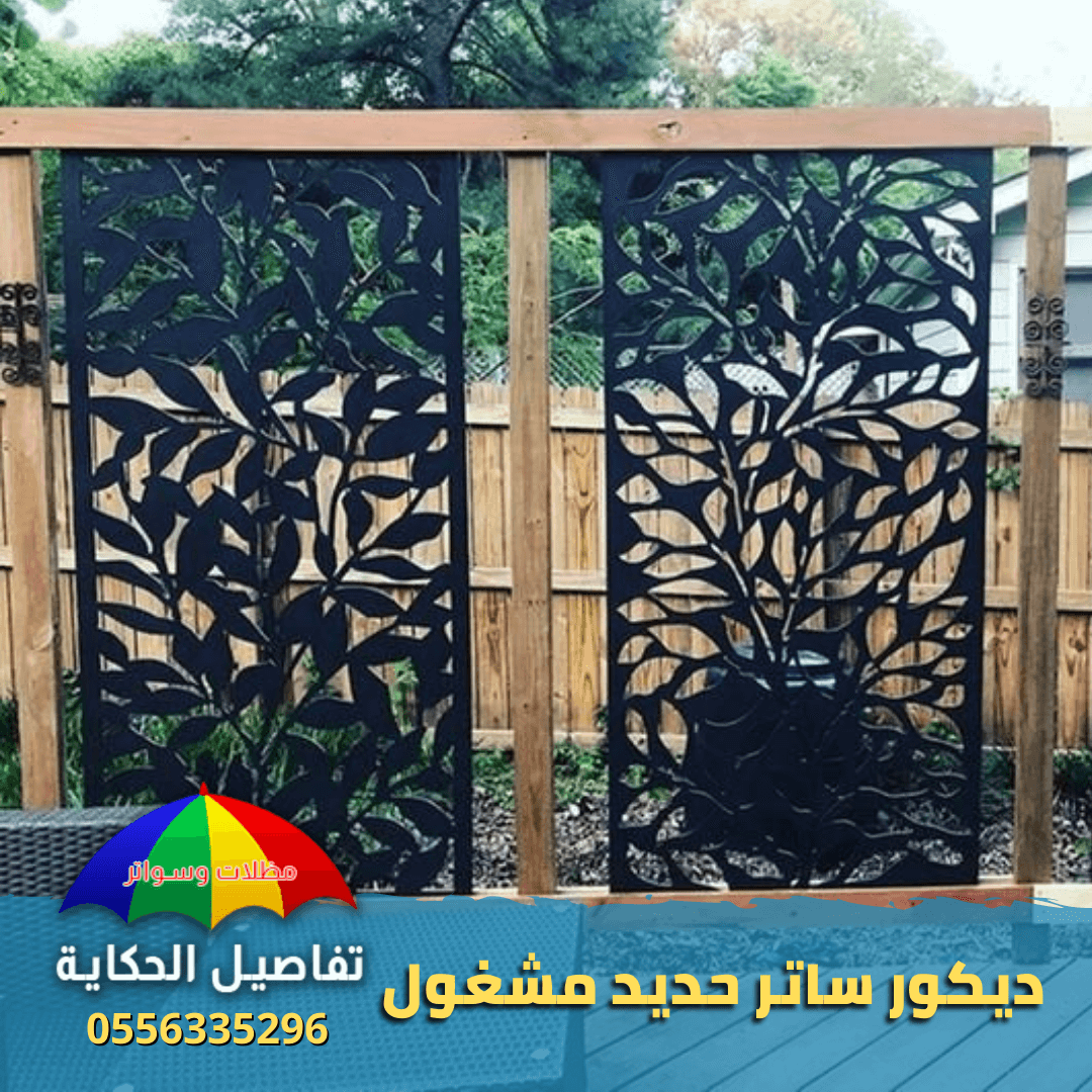سواتر حديد (2)