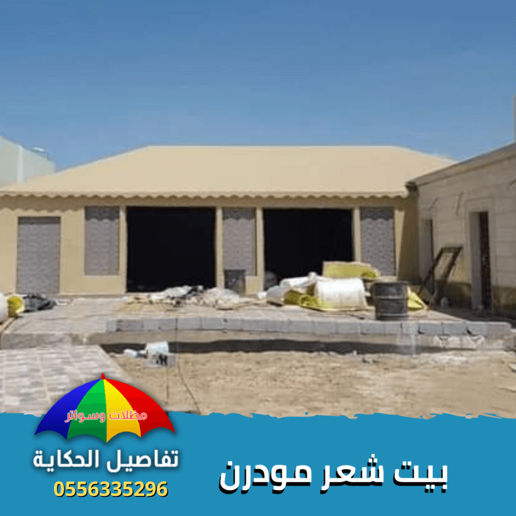 بيوت شعر ملكية