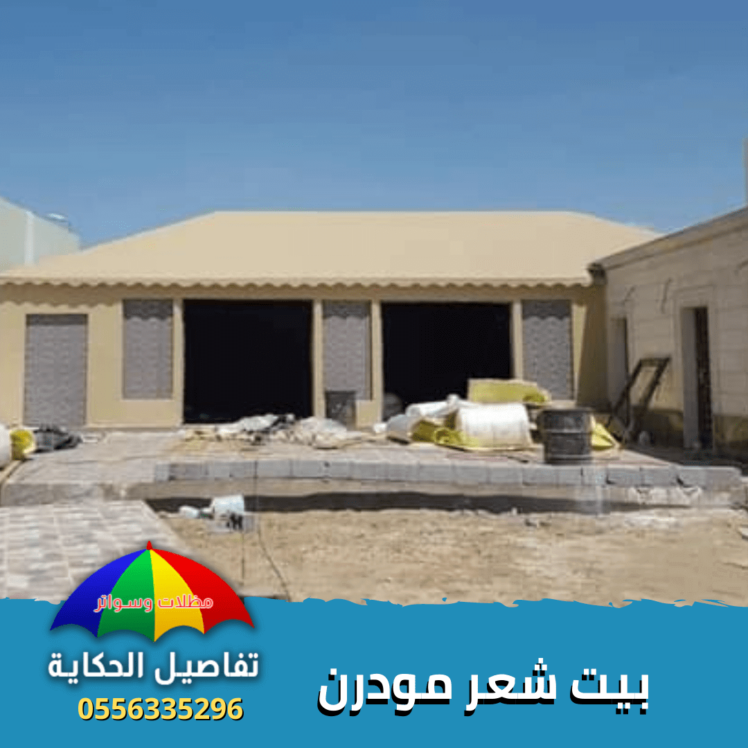 بيوت شعر ملكية