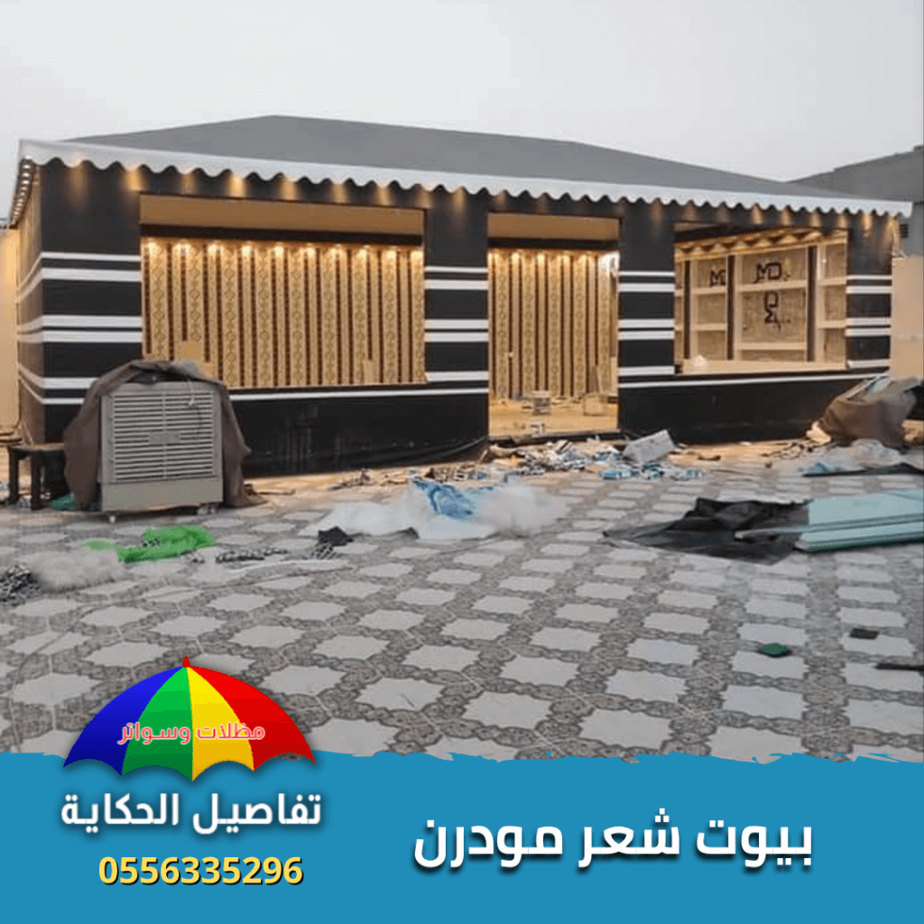 بيوت شعر الرياض
