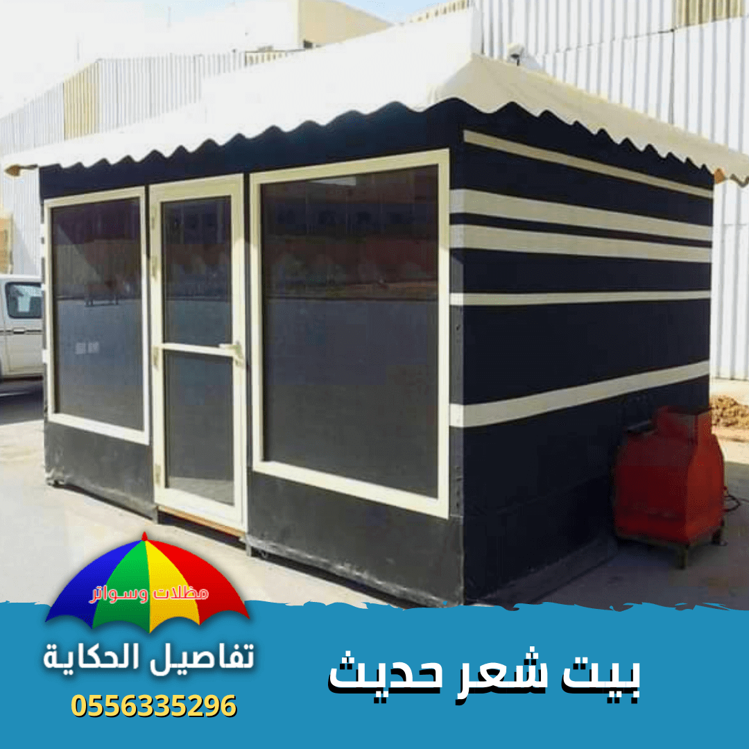 تنسيق جلسات بيوت الشعر