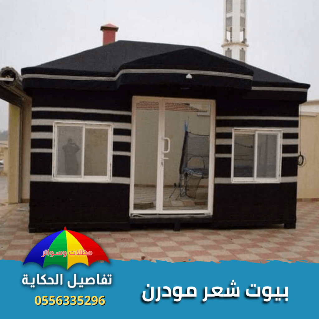 بيوت شعر الرياض
