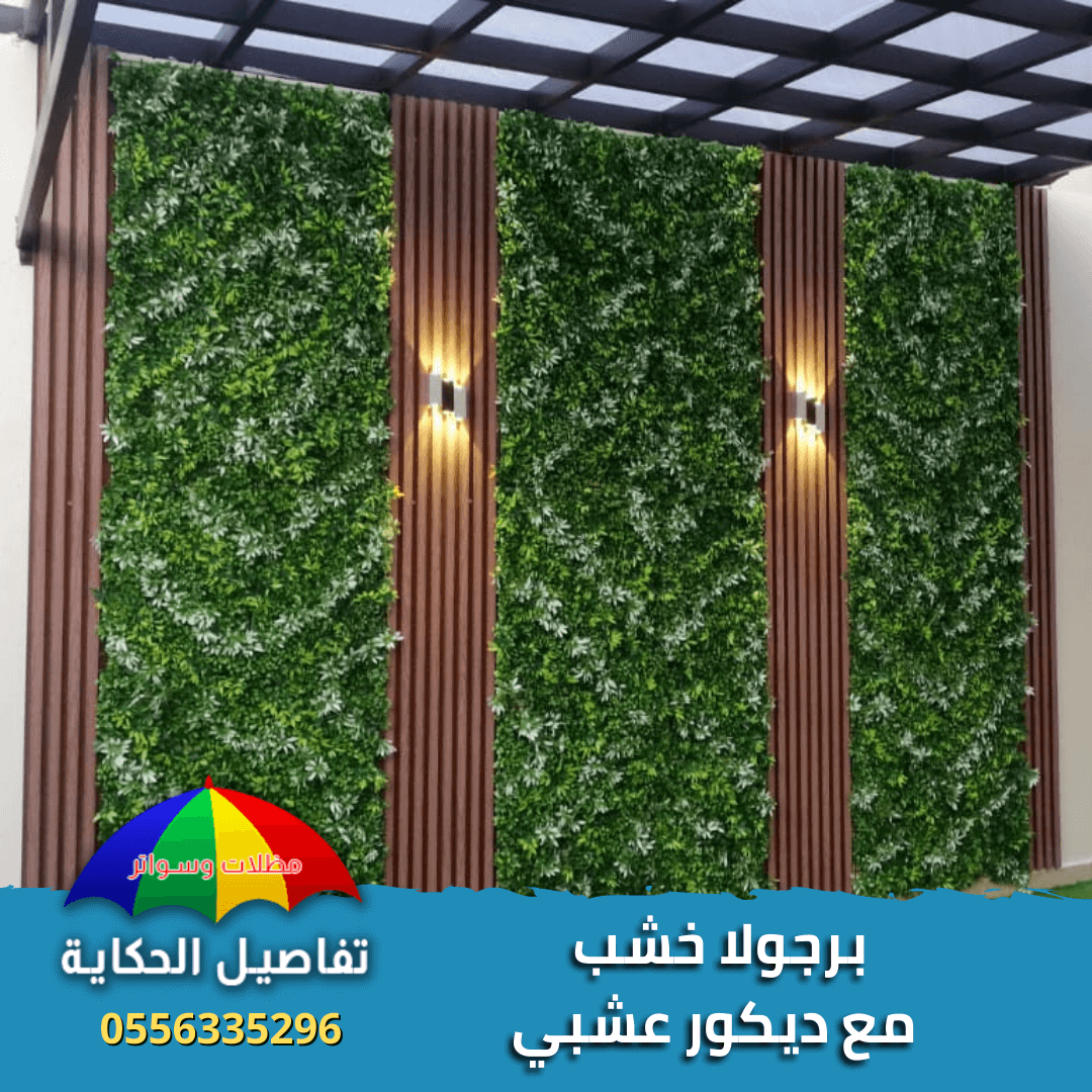 تنسيق حدائق