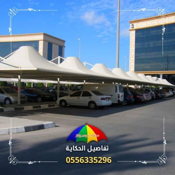 مؤسسة تفاصيل الحكاية – خبراء تصميم وتركيب جميع أنواع مظلات السيارات في الرياض