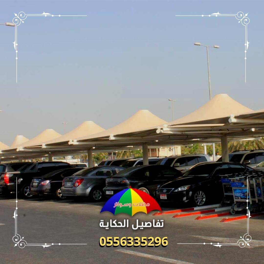 تصميم مظلات سيارات