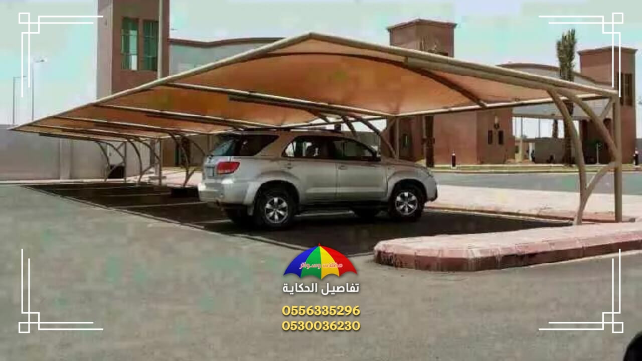 مظلات وسواتر