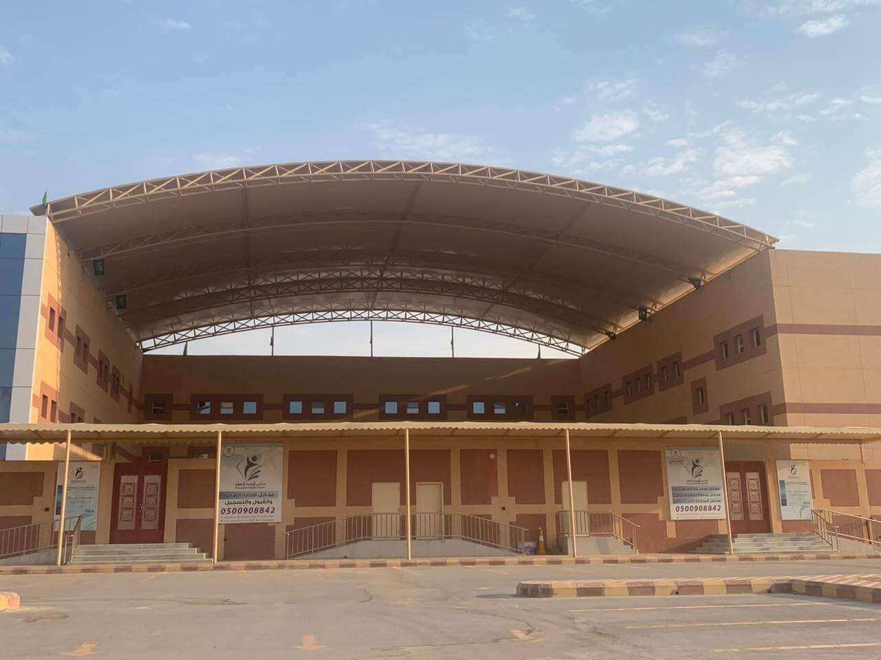 صيانة مظلات المدارس
